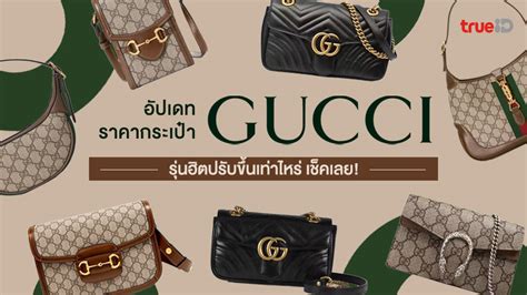 กระเป๋า gucci รุ่นฮิต ราคา|handbag gucci ราคา.